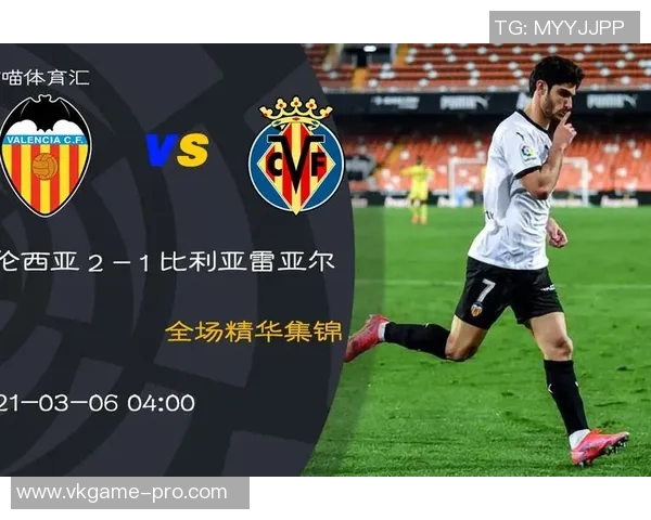 西甲精彩对决多特蒙德逆转曼联补时绝杀引发全场狂欢