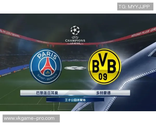 欧冠激战：巴黎圣日耳曼与多特蒙德战成平局红牌事件引发全场热议